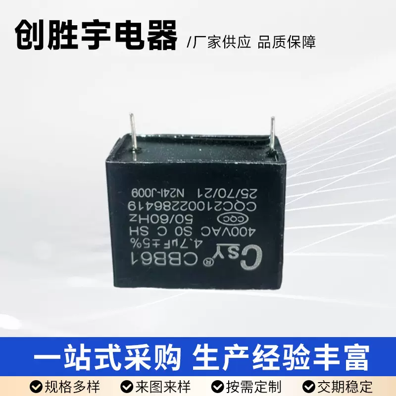 CBB61型插针电容定制400V针式电容器UPS电源逆变器系列薄膜电容器