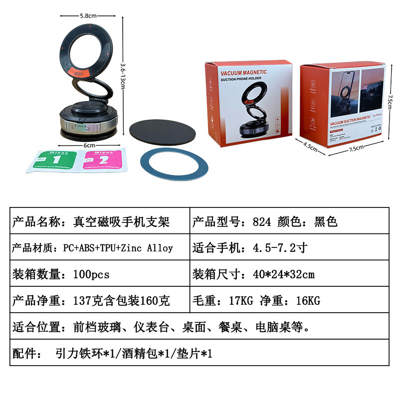 Cross-Border New High-Tech Car Phone Holder, Universal Vacuum Magnetic Suction Cup Phone Navigation Holder