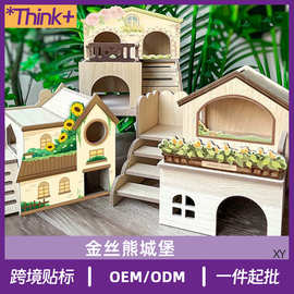 仓鼠笼子亚克力透明双层三层别墅用品笼超大别墅豪华城堡小屋跨境