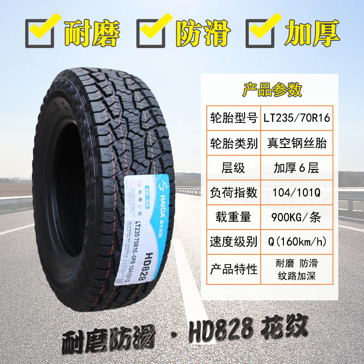 Off-road sea tires 215/235/75R 15 225 245 265/70 75R16 60 65R17R18