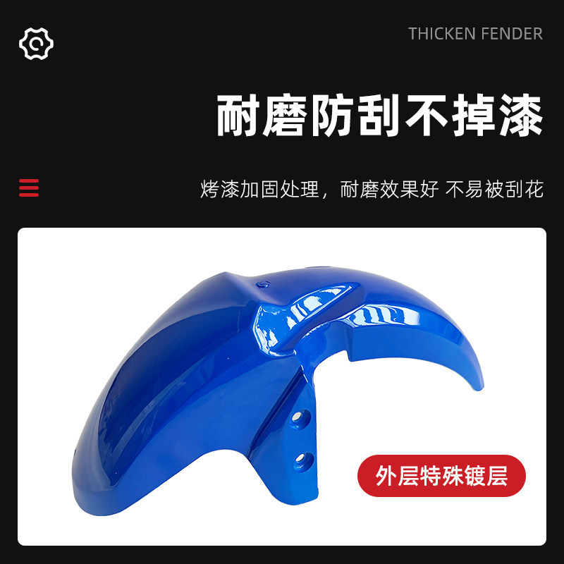 Shenyuan 009 Front Mudguard, Four Seasons Star 009 Universal Front Mudguard, 007009 Series Electric Vehicle Front and Rear Mudguards