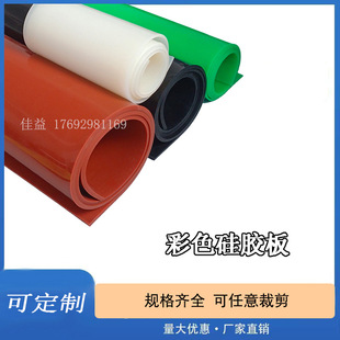 Black Silicone Red Silicone Plate Gasket High Temperature Shock Absorption Wear Resistant Silicone Material Plate Gasket Factory Outlet