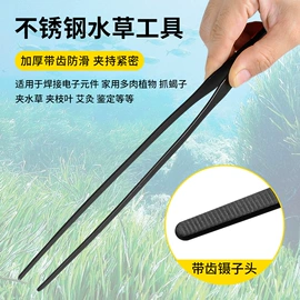 镊子;食物夹;鱼缸清洁用具