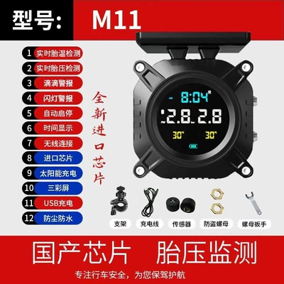 Tire pressure monitoring system, tire pressure monitor solar - original-plastic-universal-bracket-fixed-on-handlebar-or-expansion-rod-m11-solarthree-color-screen-round-screenflashing-light-alarm