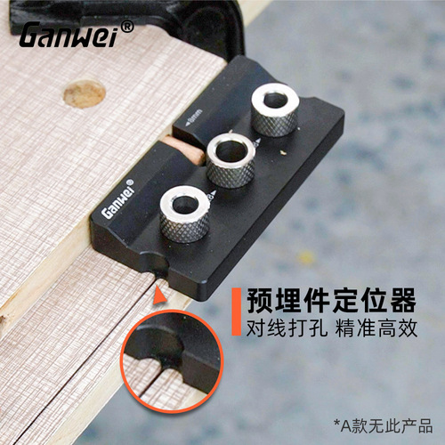 Woodworking three-in-one punch locator round wood tenon 08350 two-in-one woodworking tool panel furniture punch