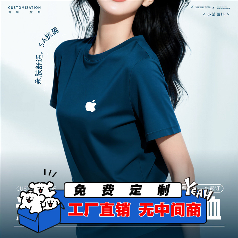 Apple Blue Ice Silk T-Shirt Custom Printed Logo Sports Quick-Drying Workwear Round Neck Short-Sleeved Cultural Shirt Work Clothes Summer Apple Blue Ice Silk T-Shirt Custom Printed Logo Sports Quick-Drying Workwear Round Neck Short-Sleeved Cultural Shirt Work Clothes Summer
