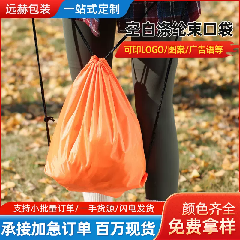 现货牛津布束口袋运动收纳背包防水健身包双肩抽绳背包可印logo