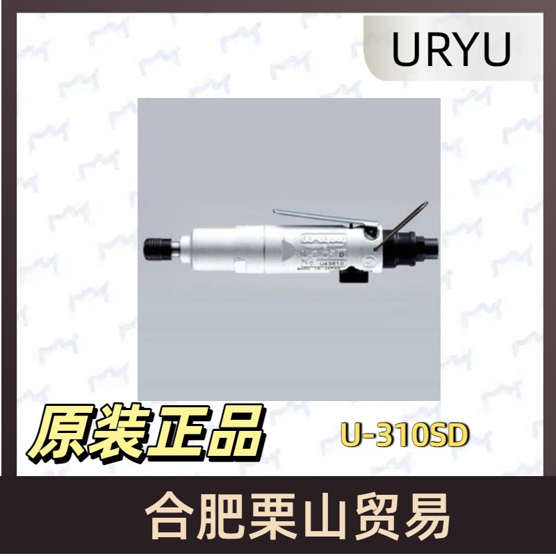 日本URYU瓜生脉冲扳手U-310SD