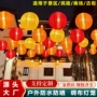 亚马逊乔迁婚庆定制布灯笼