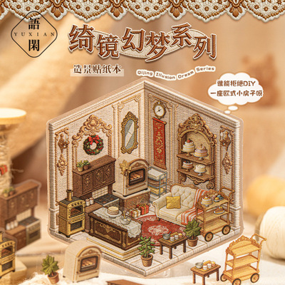 [语闲pet造景贴纸合集本 绮镜幻梦仿真刺绣装饰贴画3D立体微缩场景]