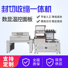 全自动封切机热收缩膜包装机月饼化妆品礼盒热收缩包装机塑封包装