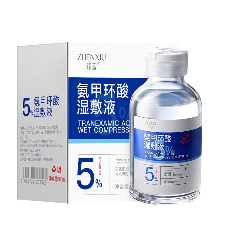 臻羞氨甲环酸湿敷液原液5%修护提亮肤色补水保湿烟酰胺精华液代发|undefined