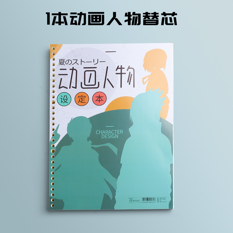 小説執筆用の特別なルーズリーフ紙ノート、キャラクター設定アウトラインノート、学生向けの特別なテンプレート|undefined