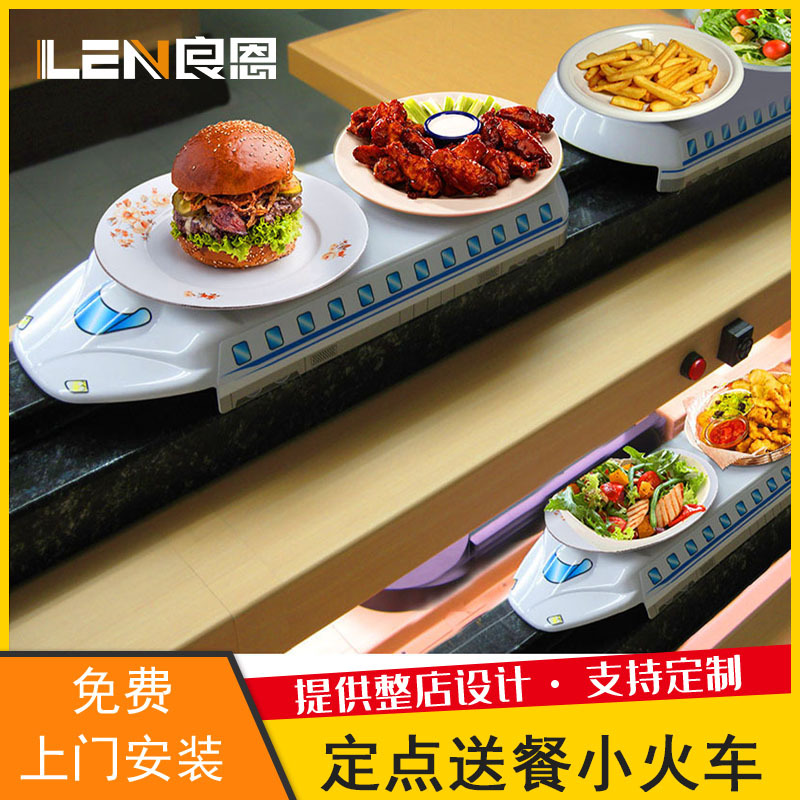 全自动轨道送餐设备餐厅自动化回转寿司新干线智能自动送餐设备