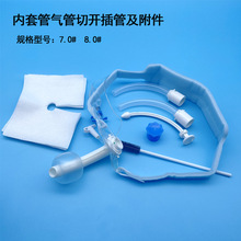 内套管型气管切开插管导管可更换可清洗内管芯普通型吸痰型导管套