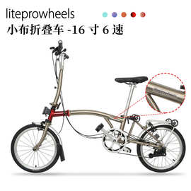 liteprowheels 折叠自行车 国布16寸折叠车小布自行车 内3外2速