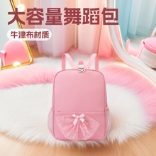 2023新款舞蹈专用包儿童舞蹈服收纳包大容量舞裙女童双肩包可印字
