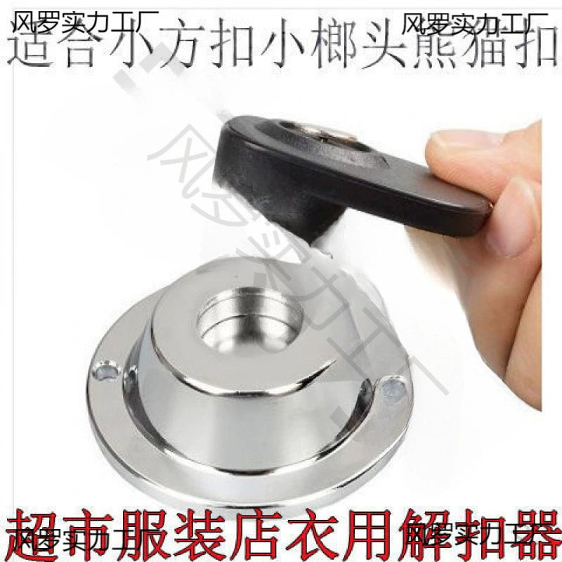 Размахиватель магнита Одежда Домашний текстиль Полотенца Магазин одежды