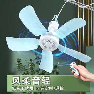 Small Ceiling Fan Student Dormitory Fan Mosquito Net Silent Bed Mini Home Bedroom Electric Fan Strong Wind