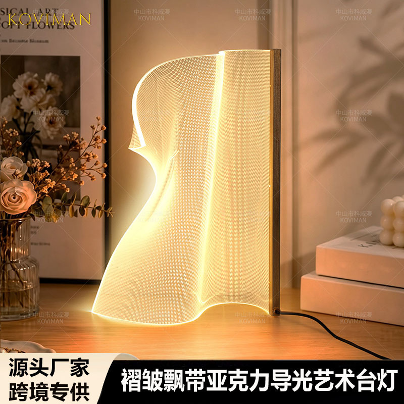 Cross-border acrylic table lamp with simple ribbon and irregular shape, creative ambient lighting for living room, bedroom, and study Cross-border acrylic table lamp with simple ribbon and irregular shape, creative ambient lighting for living room, bedroom, and study