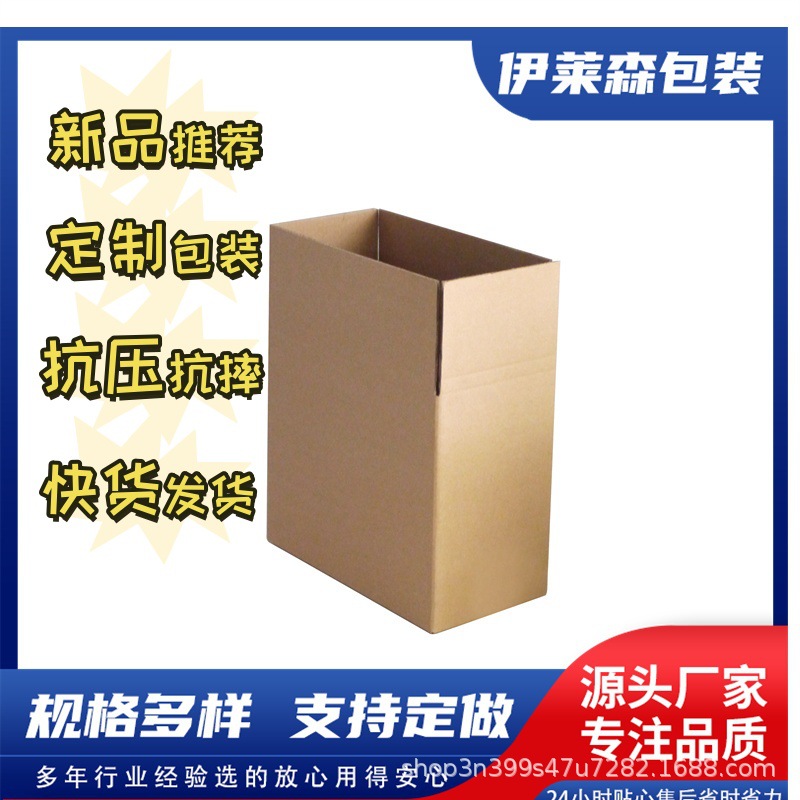 三层特硬纸箱快递电商物流打包快递包装箱1-12号纸箱厂家现货批发