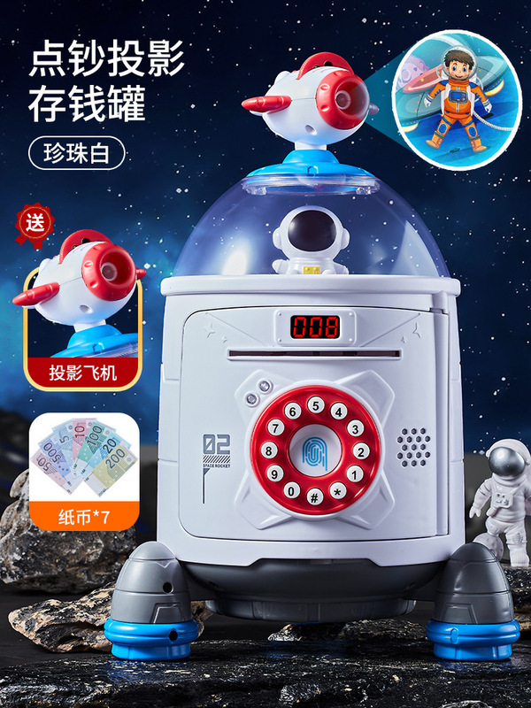 ロケット貯金箱子供用パスワードロックは出入りのみ大型スマートスペース貯金箱装飾品漫画貯金箱|undefined