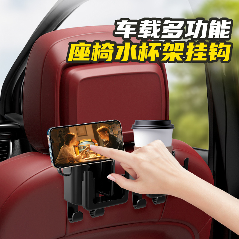 新型車載多機能水杯ラックのフックが爆発しました。車載後枕フックの置物は携帯電話のナビゲーションスタンドを収納します。|undefined