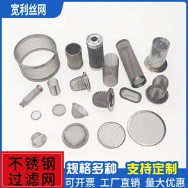 滤筒;滤片;其他过滤材料