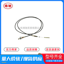 换挡拉线WG9725570002跨境供应重汽豪沃卡车件2550*40手油门拉线