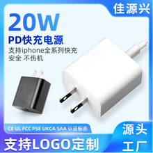 定制pd20w快充头 CE UL62368 UKCA认证充电头 适用华为手机充电器