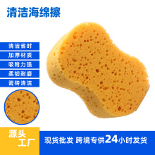 跨境专供大孔高密度海绵擦柔韧耐磨吸附性强清洁海绵