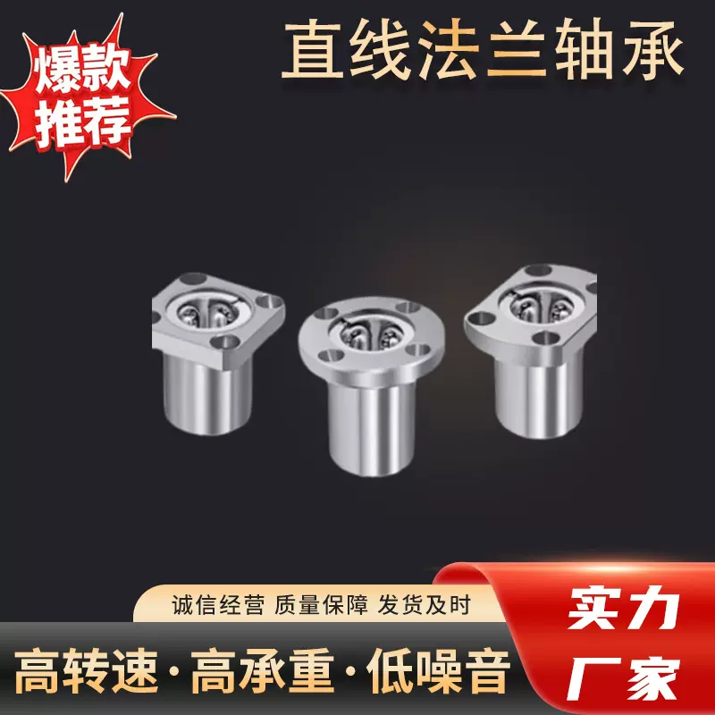 方法兰直线运动轴承LMK10 12 13 16 20 25 30 35 40 50L加长钢保