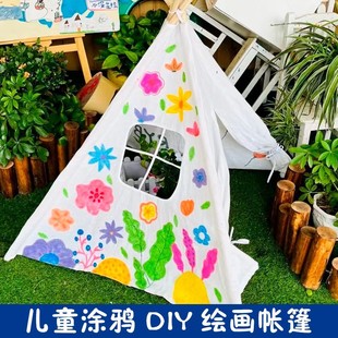 Children's Hand-Painted Tent DIY Handmade Materials Painting Graffiti Painted Fabric Kindergarten Outdoor Activities Le De Zhu