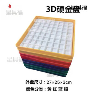 3D Hard Gold Plate Hard Gold Pendulum Pallets Gold Display Plate Hard Gold Storage Pallets Jewelry Plastic Receiving Tray Jewelry Props