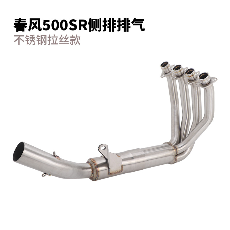 Suitable for modification of the CFMOTO 500SR motorcycle exhaust pipe, CFMOTO 500SR front section stainless steel side exhaust modification