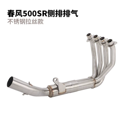 Suitable for modification of the CFMOTO 500SR motorcycle exhaust pipe, CFMOTO 500SR front section stainless steel side exhaust modification (Motorcycle exhaust pipe) - cfmoto-500sr-front-section-side-outlet-brushed-stainless-steel-51mm