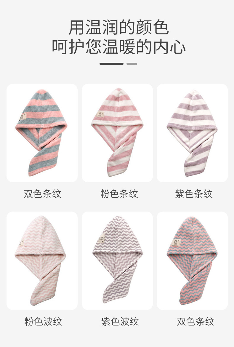 粗条纹干发帽详情页_06.jpg