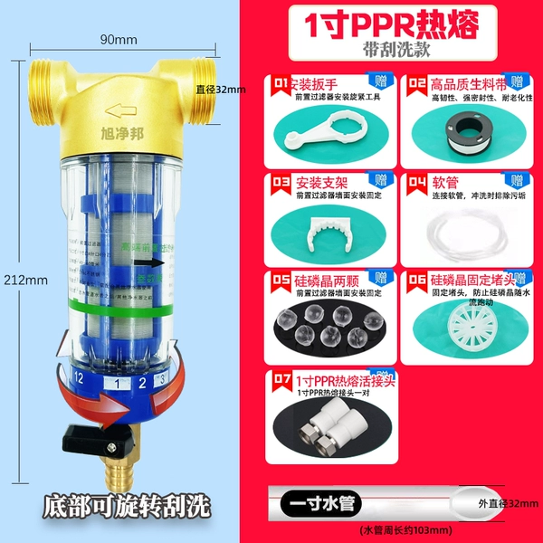 1-inch ppr union for scraping and cleaning (hot melt)