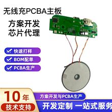 15W磁吸充电宝主板pcba方案开发移动电源无线充电模块协议认证