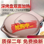 电饼铛家用双面加热煎薄饼机自动断电饼档加深加大小型新款烙饼锅