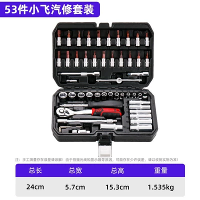 Cross-border source CRV chrome vanadium steel high-grade auto repair tools suit 121-piece car repair toolbox complete set (Mühərrik tənzimləmə alətləri) - high-end-jr-model-53-piece-auto-repair-kit-20-pieces-each-153kg