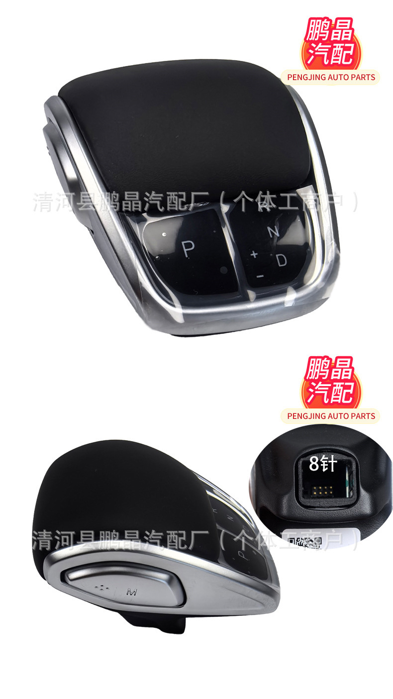 Suitable for Chery Arrizo 5 Plus, Arrizo GT gear shift