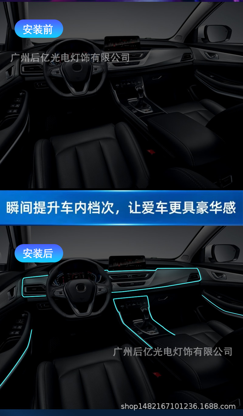 Cross-Border New Model 64-Color Car Ambient Light, Multi-Color Central Control App Music Rhythm Light, No-Wiring USB Decorative Light