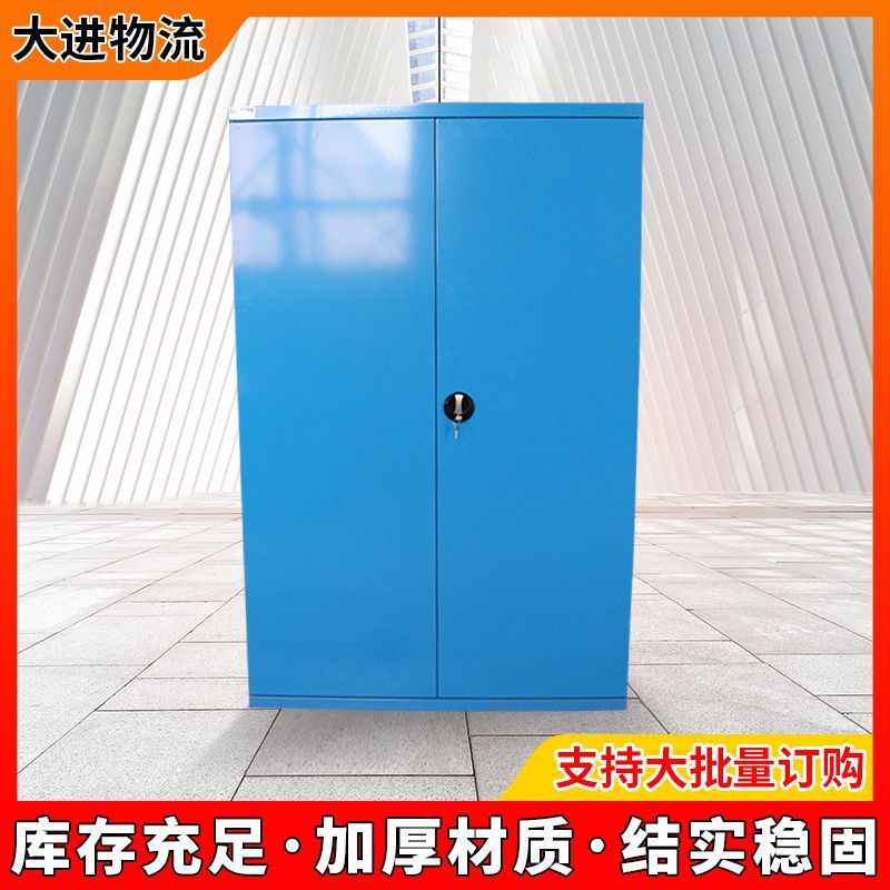五金工具柜标准置物柜车间加厚物料柜车间双开门工具柜储物柜