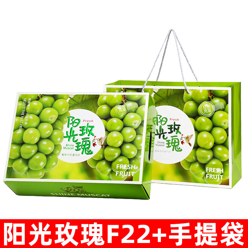 阳光玫瑰葡萄礼盒空盒子单串装葡萄包装盒巨峰红提葡萄礼品盒批发|undefined