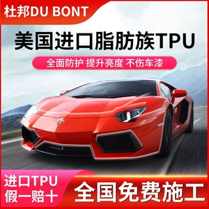 Dupont Tpu şəffaf boya qoruyucu film, tam avtomobil üçün