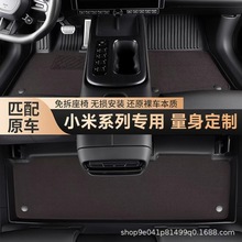 TPE无异味汽车脚垫适用于小米SU7 YU7专车专用汽车脚垫汽车地毯