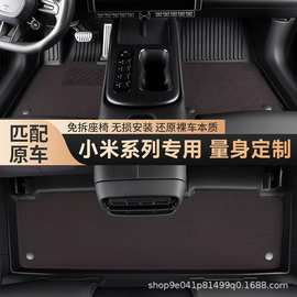 TPE无异味汽车脚垫适用于小米SU7 YU7专车专用汽车脚垫汽车地毯