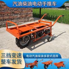 工地汽油鸡公车柴油手推车农用单轮搬运车电动山地爬坡独轮运输车