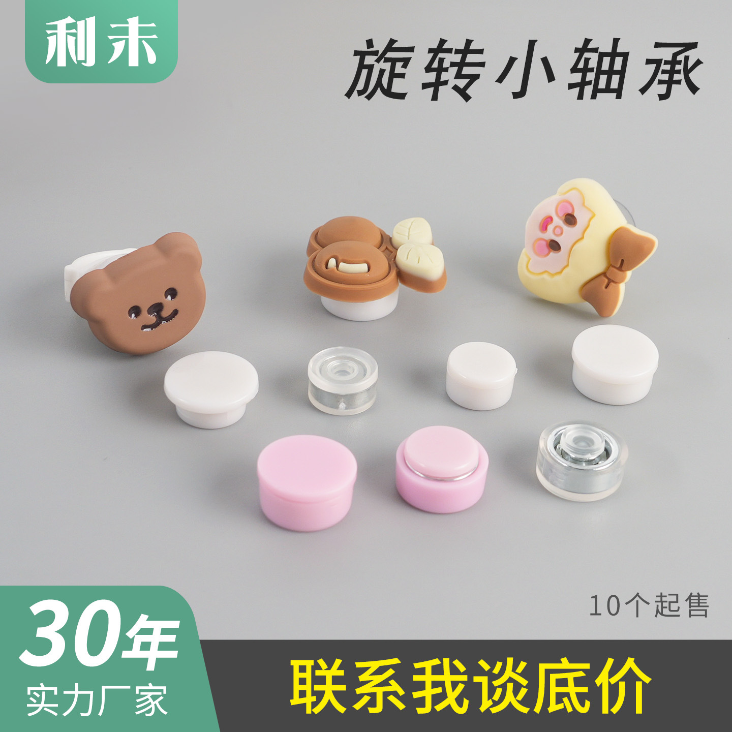 旋转轴承洞洞鞋微型转轴手工diy饰品配件风车发夹底座转动小轴承